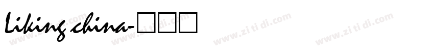 Liking china字体转换